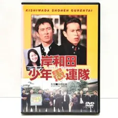 岸和田少年愚連隊 映画B2ポスター 直筆サイン入り2種 岸和田少年愚連隊 映画B2ポスター 直筆サイン入り2種｜Yahoo