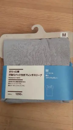 新品／フレンチスリーブ Tシャツ M ミディアムグレー汗取りパッド付き