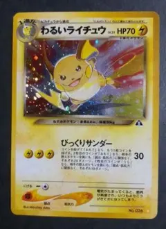 2025年最新】わるいライチュウの人気アイテム - メルカリ