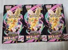 ポケモンカード MEGAドリームex シュリンクなし ペリペリ付き ３ＢＯＸ *