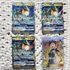 【4枚セット】レックウザGX/タケシのガッツSR