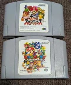 【64】2本セット マリオパーティ/大乱闘スマッシュブラザーズ