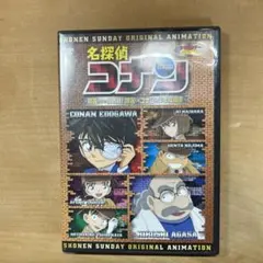 名探偵コナン　少年サンデー特製DVD