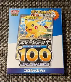 スタートデッキ100　バトルコレクション　コロちゃおVer.