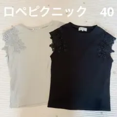 ロペピクニック　40 ノースリーブ