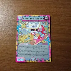 2025年最新】ちょっと☆きゃわ☆じょらごんの人気アイテム - メルカリ