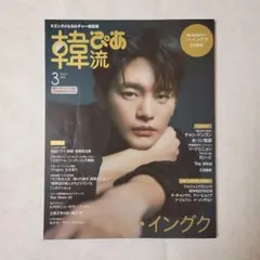 ソイングクさん　雑誌　非売品 Amazon.co.jp: 海外雑誌 ELLE SINGAPORE 2022年 11月号 [ 表紙