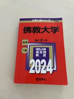 2026年最新】佛教大学テキストの人気アイテム - メルカリ