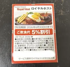 ロイヤルホスト　5%のサムネイル