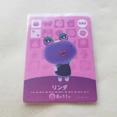 040　リンダ　どうぶつの森　amiiboカード　アミーボ