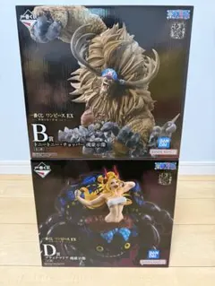ワンピース フィギュア B賞 D賞 セット