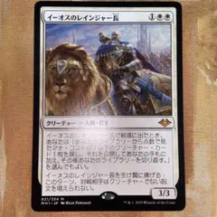 MTG イーオスのレインジャー長 日本語 2枚 - メルカリ