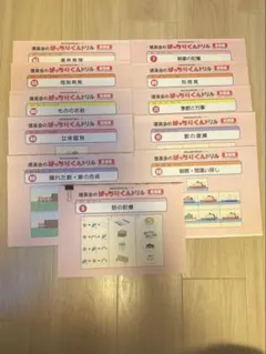 書き込みなし]ばっちりくんドリル 基礎編 21冊 - メルカリ