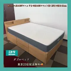 M110 ニトリ 電動ベッド ライズ2 2M - メルカリ