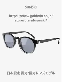 【新品】SUNSKI Dipsea サングラス THE NORTH FACEのサムネイル