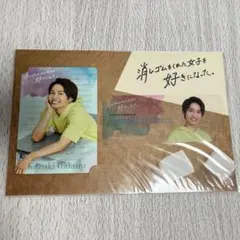 新品 消しゴムをくれた女子を好きになった。 カードセット 藤原丈一郎 なにわ男子