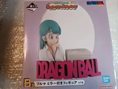 ドラゴンボール　一番くじ　ブルマミラー付きフィギュア