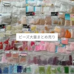 特小〜ビーズセットビーズ大量まとめ売り 多色 ハンドメイドパーツ