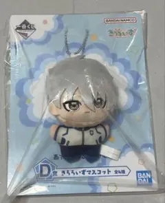 一番くじ ブルーロック D賞きららいぶマスコット 凪誠士郎 - メルカリ