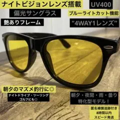 【夜間運転に◎】ナイトビジョン⭐️偏光サングラス⭐️朝夕釣り特化型⭐️スポーツ⭐️ゴルフ