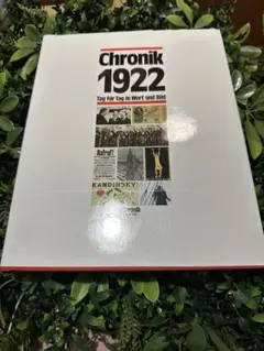 Chronik 1922 ドイツ歴史年鑑 洋書 大型本