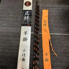 へらぶな 光竹 カーボン玉の柄 黒紗綾 ほぼ未使用 - メルカリ