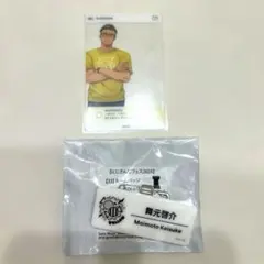 【にじさんじ】にじフェス　舞元啓介　2点セット