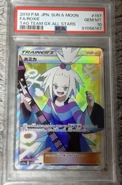 【PSA10】マリィ　ジムプロモ ポケモンカードゲーム PSA10 マリィの練習 マリィ プロモ 140