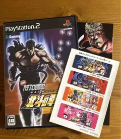 実戦パチスロ必勝法! 北斗の拳　プレイステーション2ソフト　プレステ2ソフト