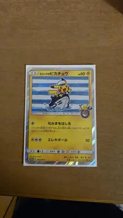 2026年最新】ポケモンセンター ヨコハマ boxの人気アイテム - メルカリ