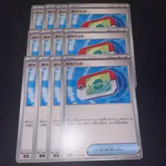 ポケパッド　12枚セット