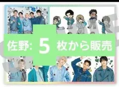 Aぇ! groupステッカー　佐野