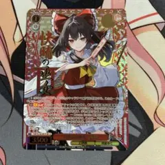 快晴の巫女 霊夢 SR 星3 東方Project ヴァイスシュヴァルツ - メルカリ