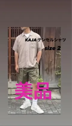 KAJA 幻の名作 テンセルシャツ size 2 - メルカリ