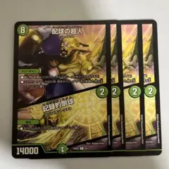 ワーナージャイアント