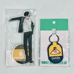 WIND BREAKER ウィンブレ展 桜遥 アクスタ キーホルダー セット
