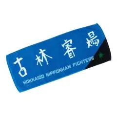 2026年最新】古林睿煬の人気アイテム - メルカリ