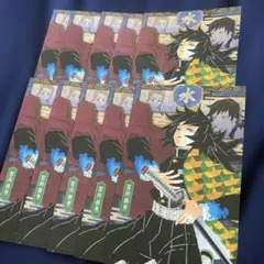 鬼滅の刃 20巻 特装版 ポストカード 冨岡義勇 10枚セット