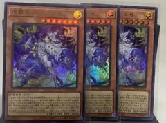 遊戯王　原罪のディアベルゼ ウルトラレア　3枚