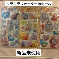 あ*こ様 キラキラウォーターinシール 株式会社クラックス