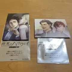 機動戦士ガンダム閃光のハサウェイ 入場特典第１弾　イラストカード 2枚セット