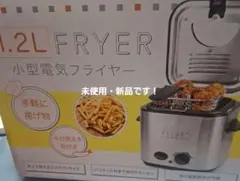 新品 ROOMMATE ディープフライヤー 電気フライヤー EB-RM6400A - メルカリ