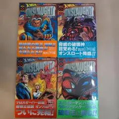 X-MEN オンスロート/ゼロ・トレランス 全10冊セット - メルカリ