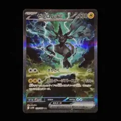 ゼクロムEX SAR ポケカ】ゼクロムex SARの買取・相場価格と値段推移｜ブラックボルト