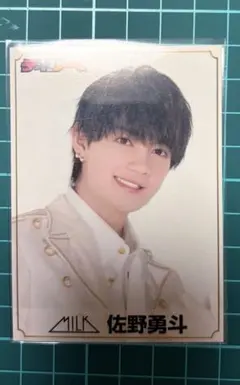 M!LK 佐野勇斗 デイリー EBiDAN 新聞 トレカ トレーディングカード