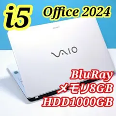【訳あり】VAIO Windows11ノートパソコン Office付 i87