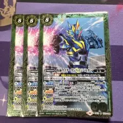 バトスピ　仮面ライダーランペイジバルカン　3枚