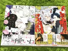 逢魔時コンフュージョン / 可愛いなんて言わないで。　あぶく