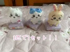 ちいかわ ぴたれすと ぬいぐるみ 3種セットのサムネイル