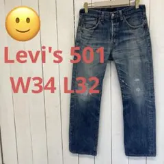 ★送料無料★Levis501★黒濃紺インディゴ ヒゲ★00年代☆W34